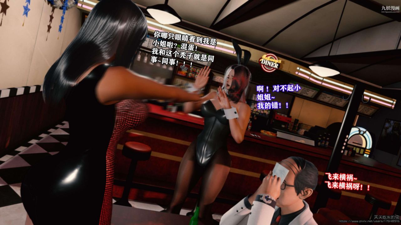 欲海情魔[3D]第03话【第07话】