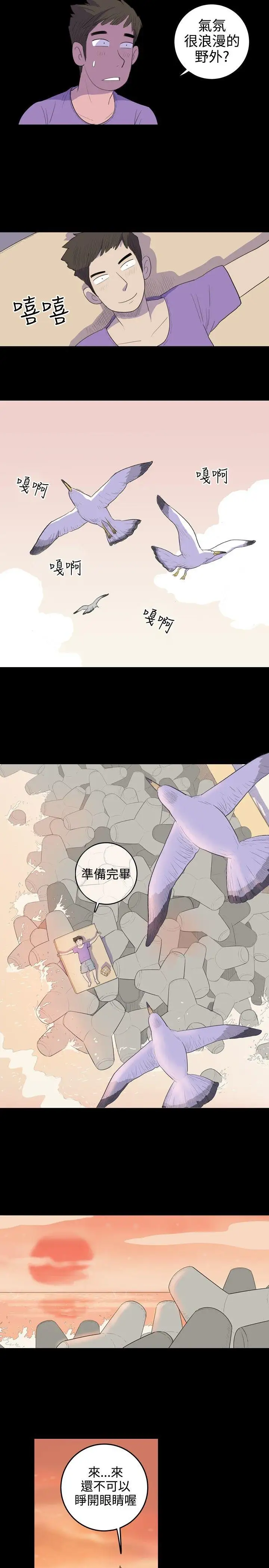 10人10色：初体验南政勋-死前sex(上)