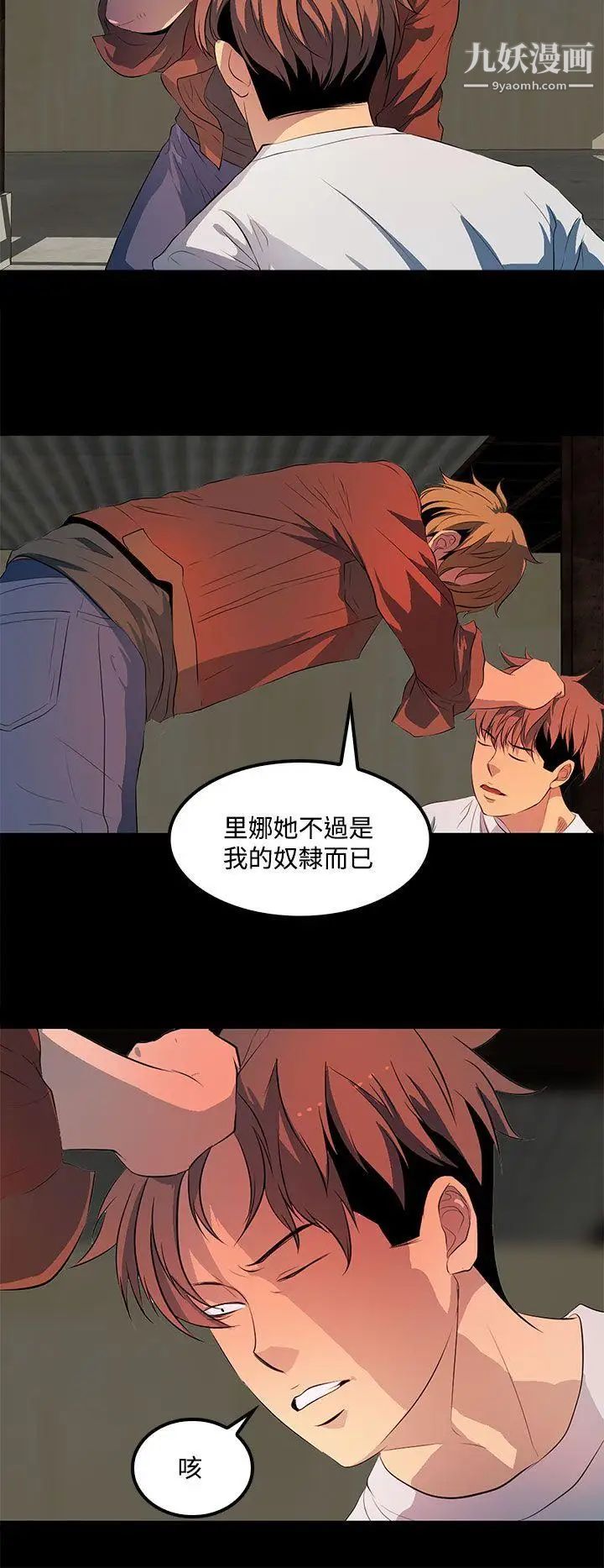 人妻的秘密第34話