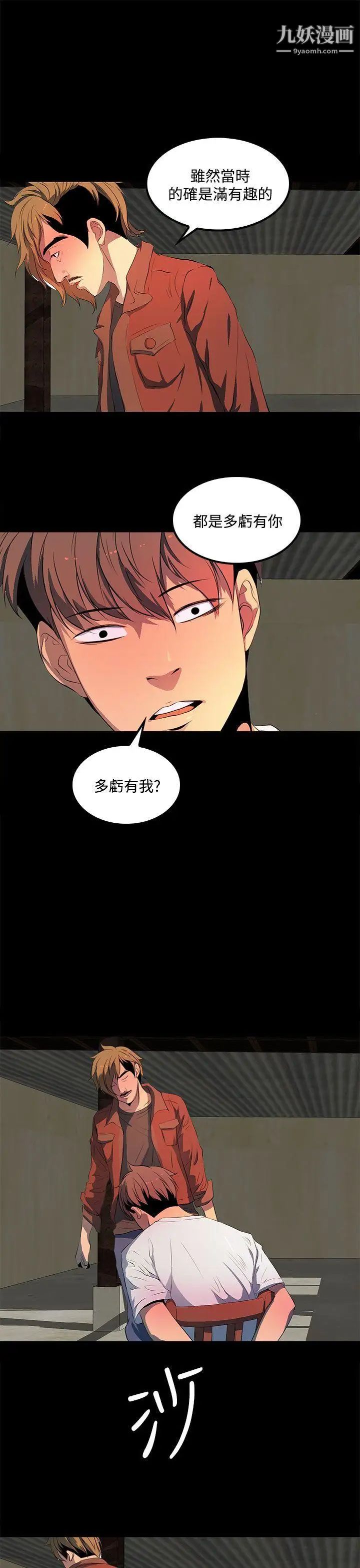 人妻的秘密第34话