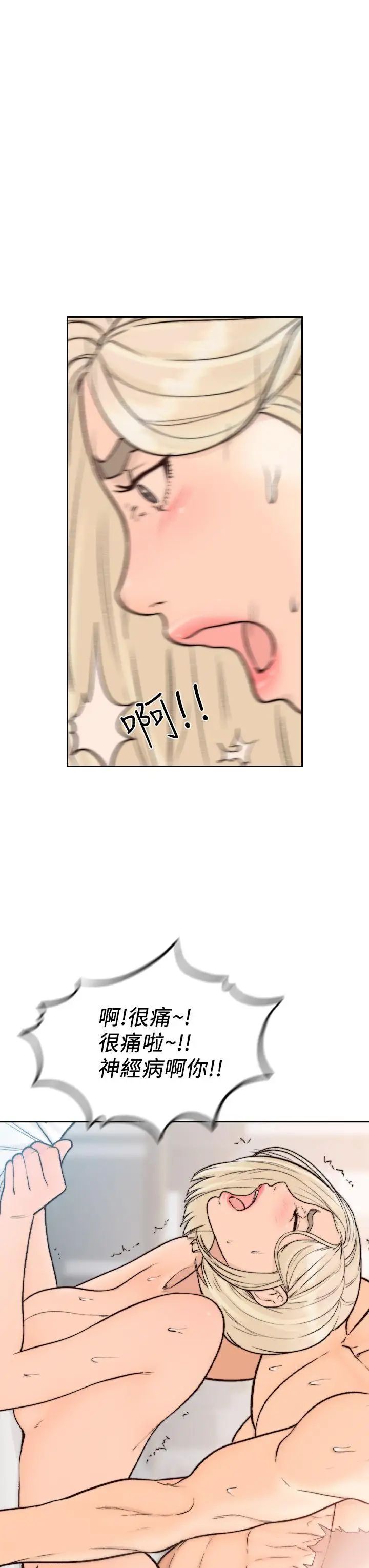 前女友第17話-另一個渴望亞瑛的男人