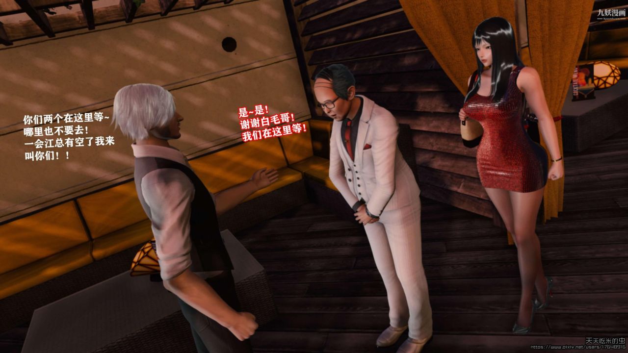 欲海情魔[3D]第04话【第01话】