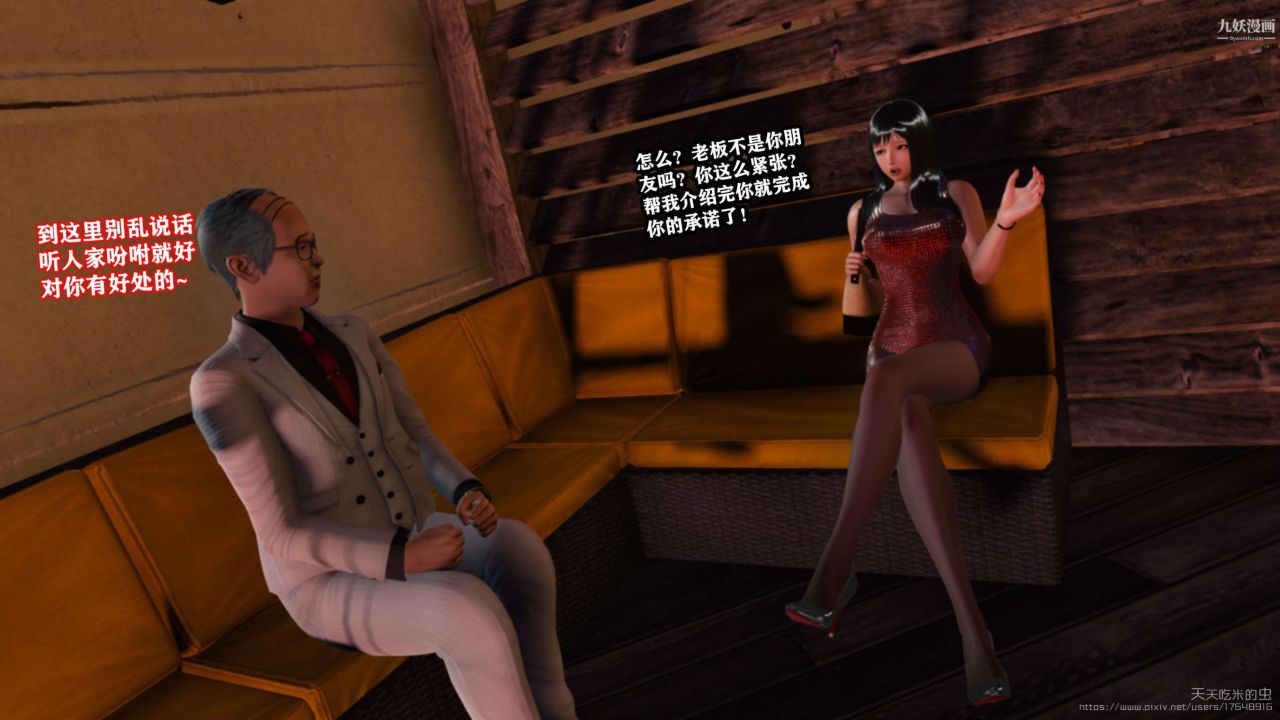 欲海情魔[3D]第04话【第01话】