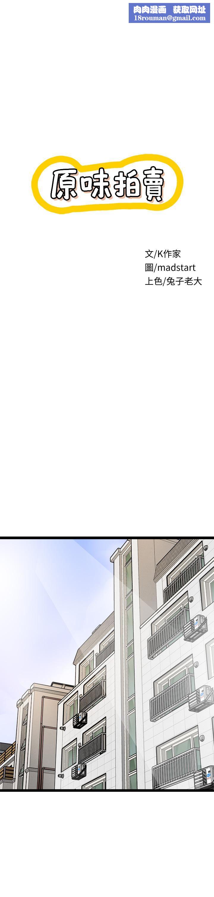 原味拍卖第18话-臣服于男人的女王崔又琳