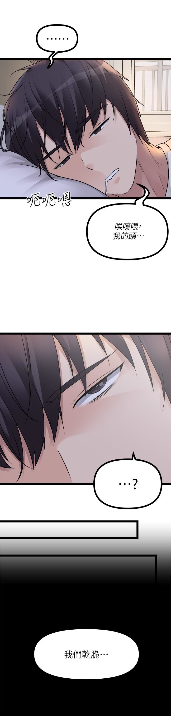 原味拍賣第18話-臣服於男人的女王崔又琳