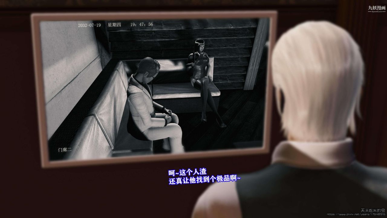 欲海情魔[3D]第04话【第01话】