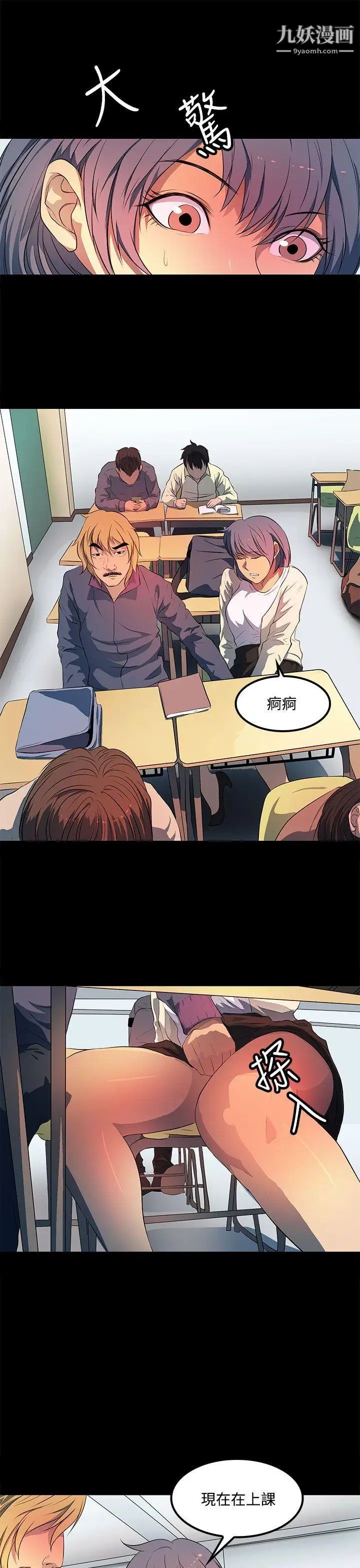 人妻的秘密第35话