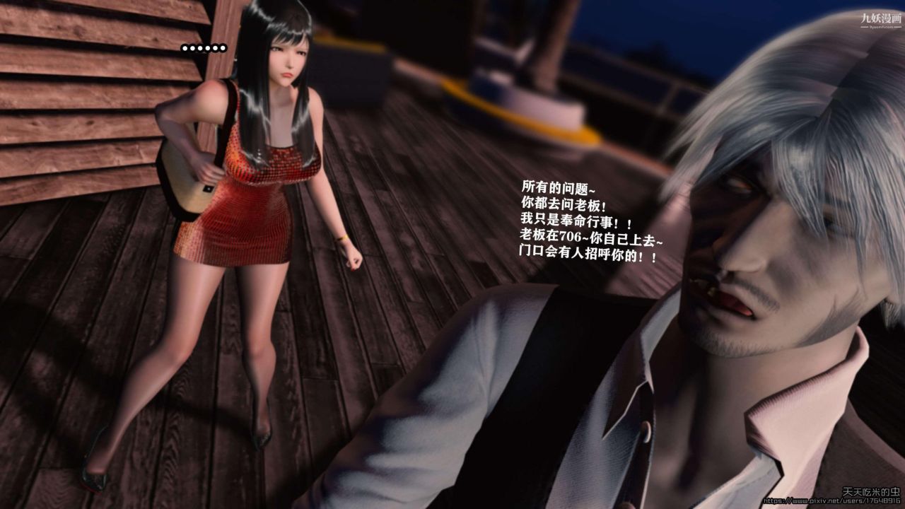 欲海情魔[3D]第04话【第01话】