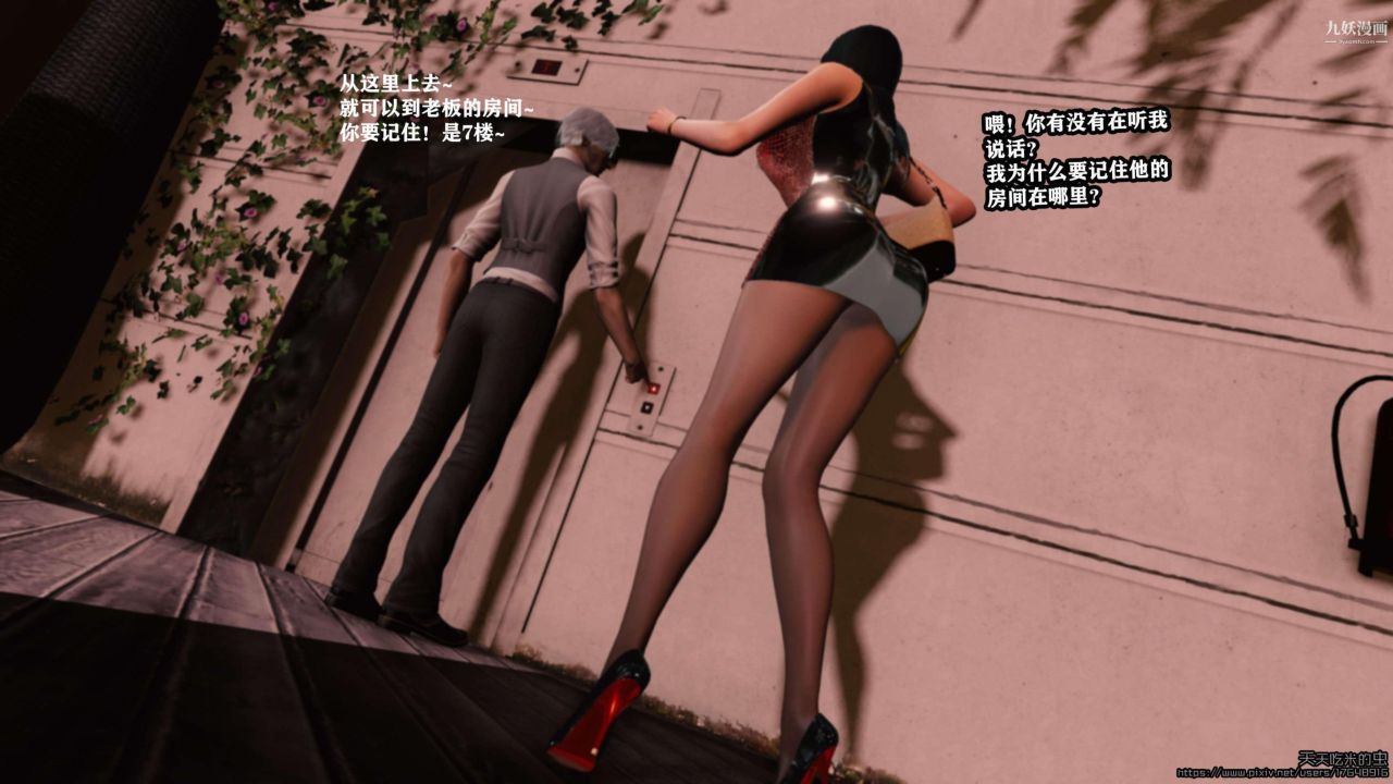 欲海情魔[3D]第04話【第01話】