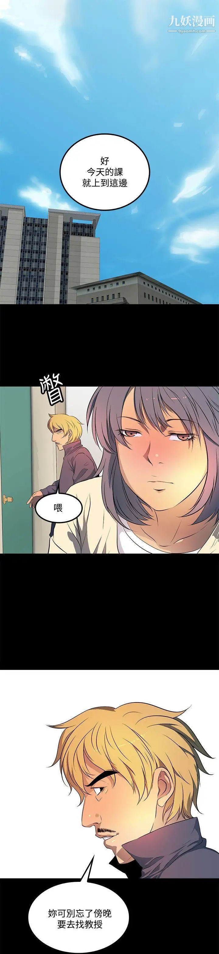 人妻的秘密第35話