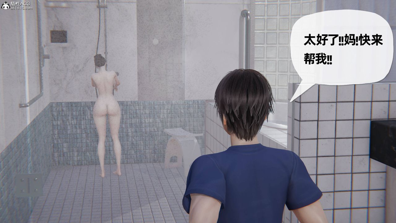 [3D]妈妈是健身教练第19话