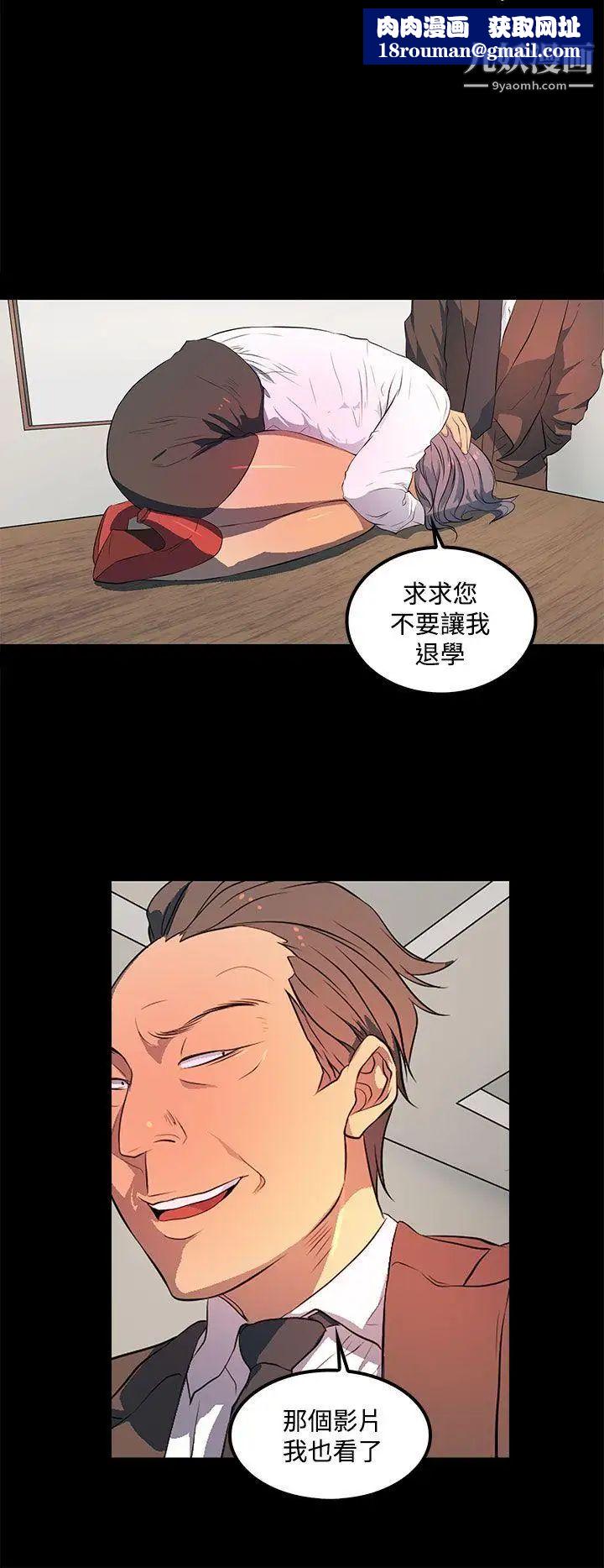 人妻的秘密第35话