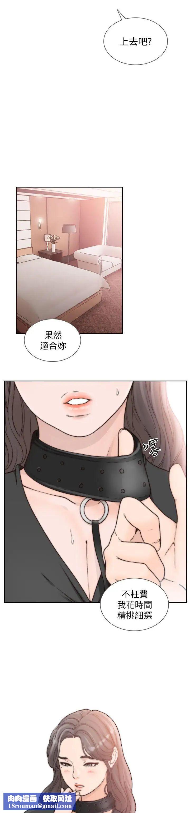 前女友第18话-我要让妳变成我的玩具