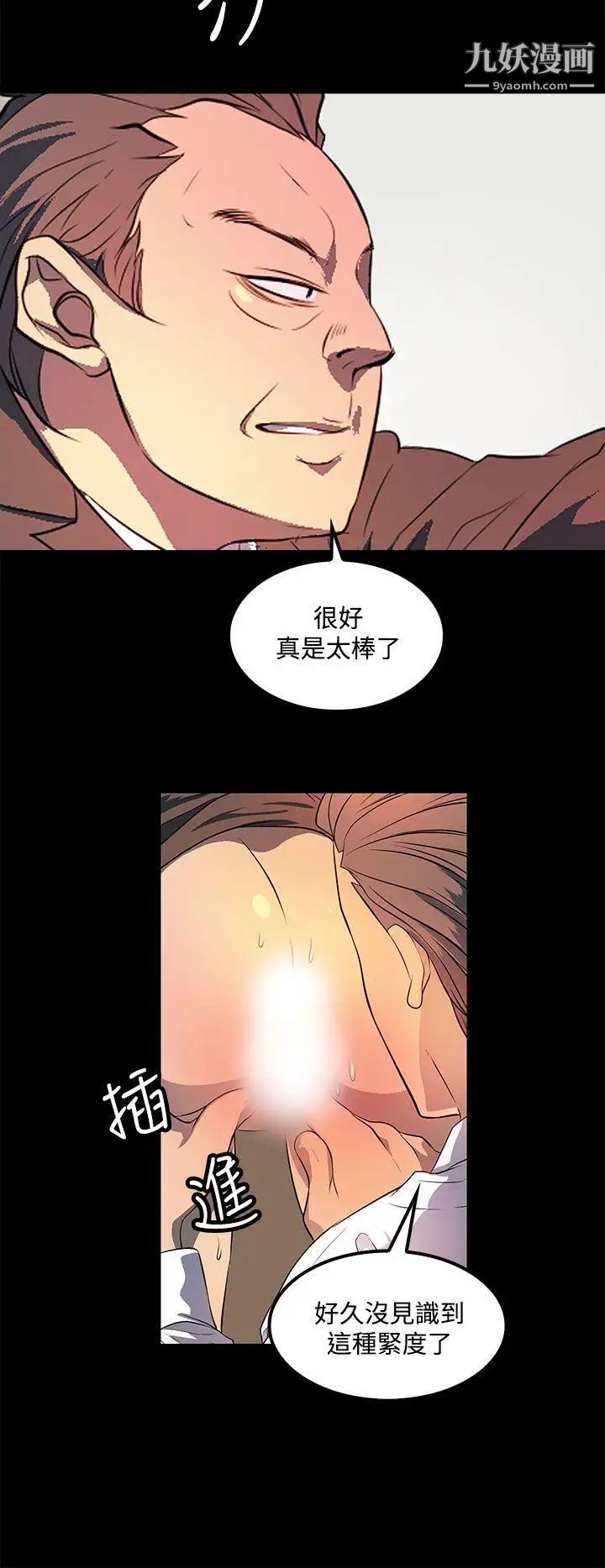 人妻的秘密第35话