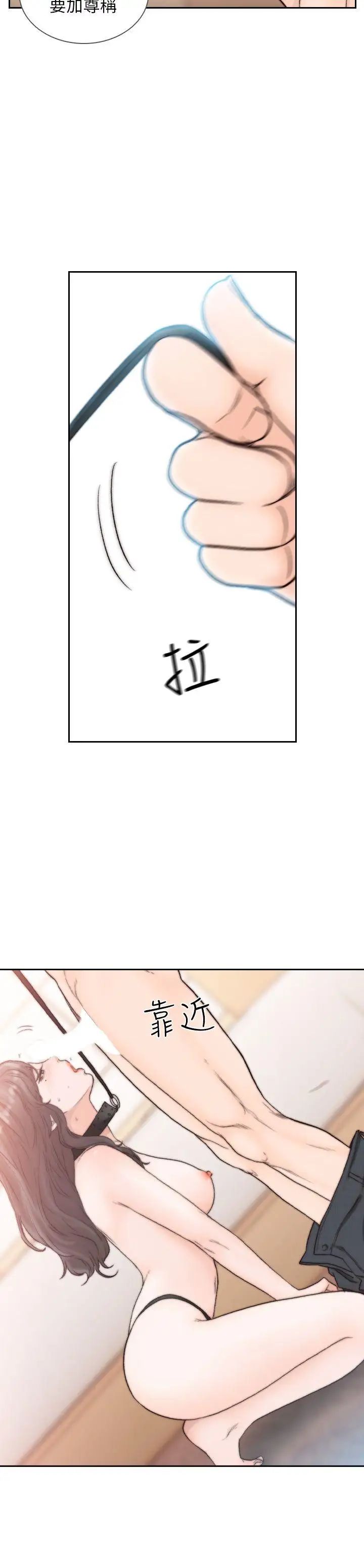 前女友第18話-我要讓妳變成我的玩具