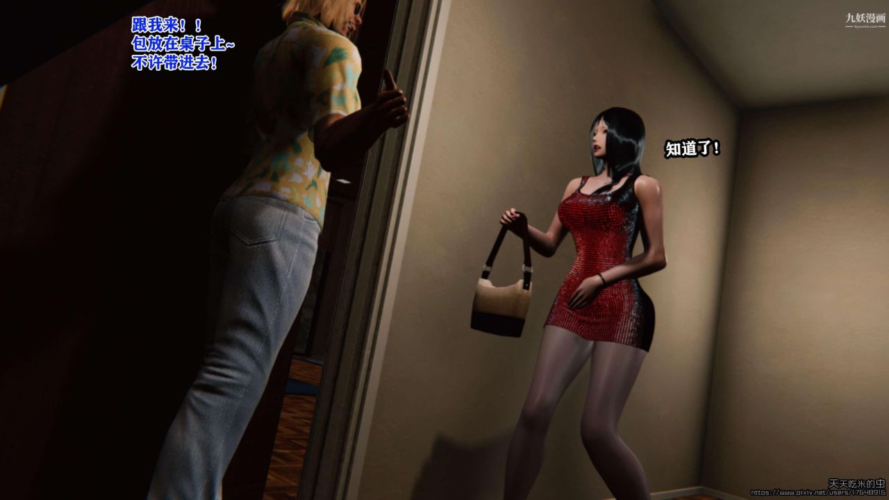 欲海情魔[3D]第04话【第02话】