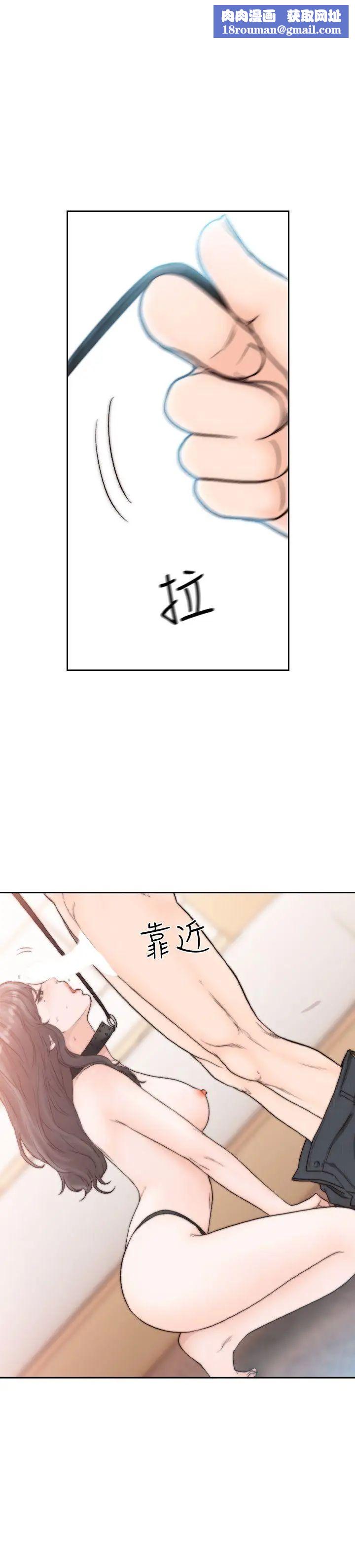 前女友第19話-更拼命地求我