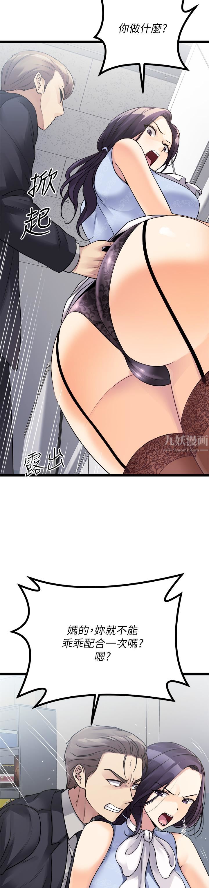 原味拍卖第18话-臣服于男人的女王崔又琳