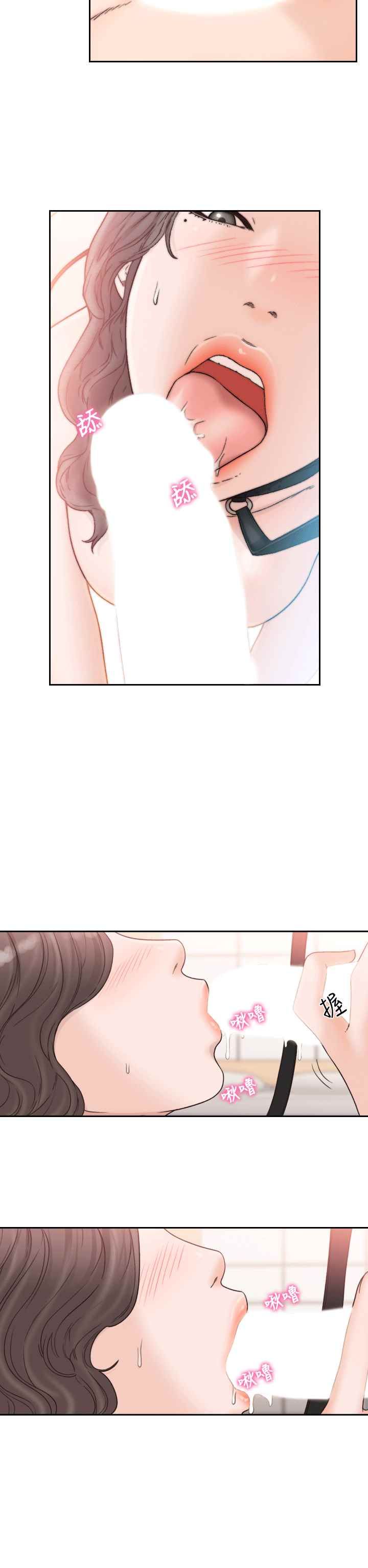 前女友第19话-更拼命地求我