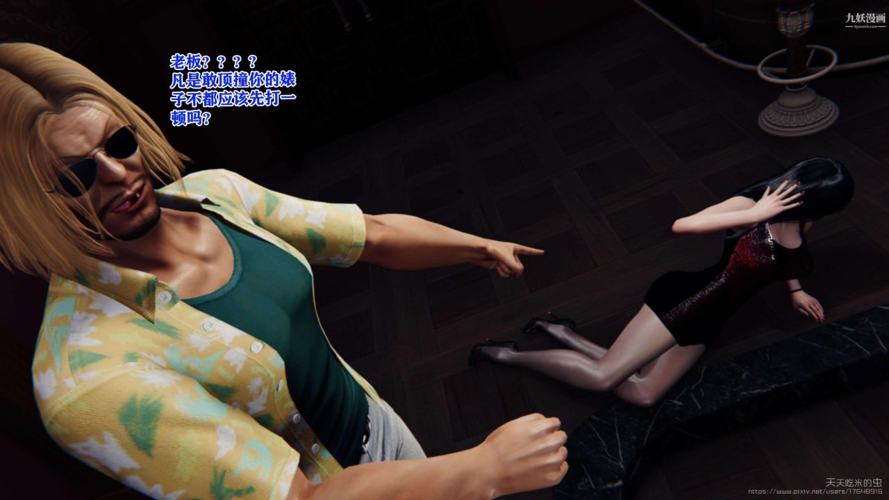 欲海情魔[3D]第04话【第02话】