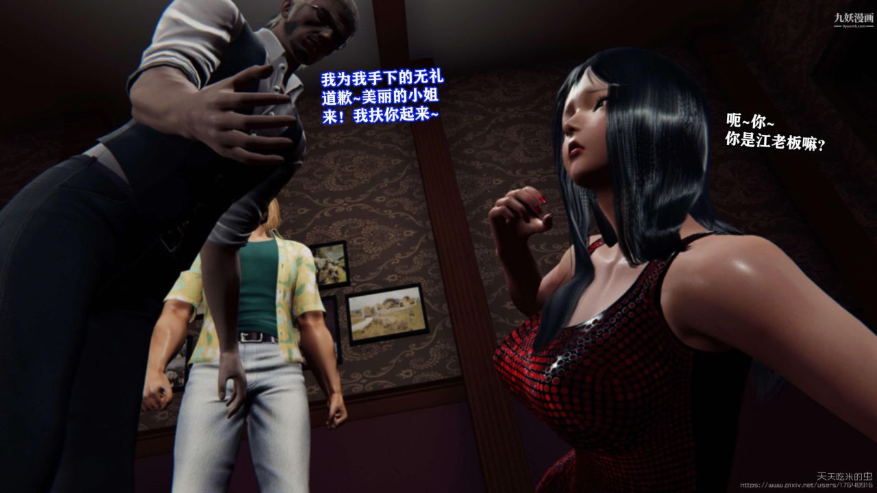 欲海情魔[3D]第04话【第02话】