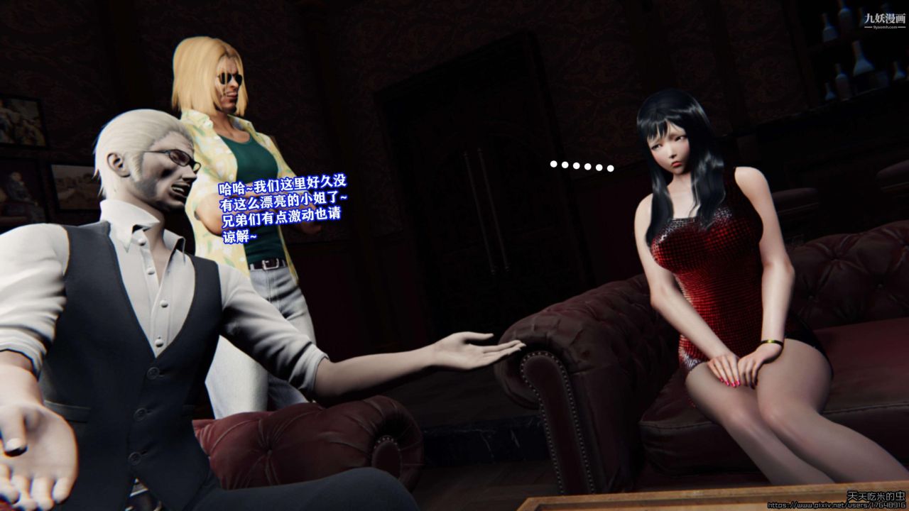 欲海情魔[3D]第04话【第02话】