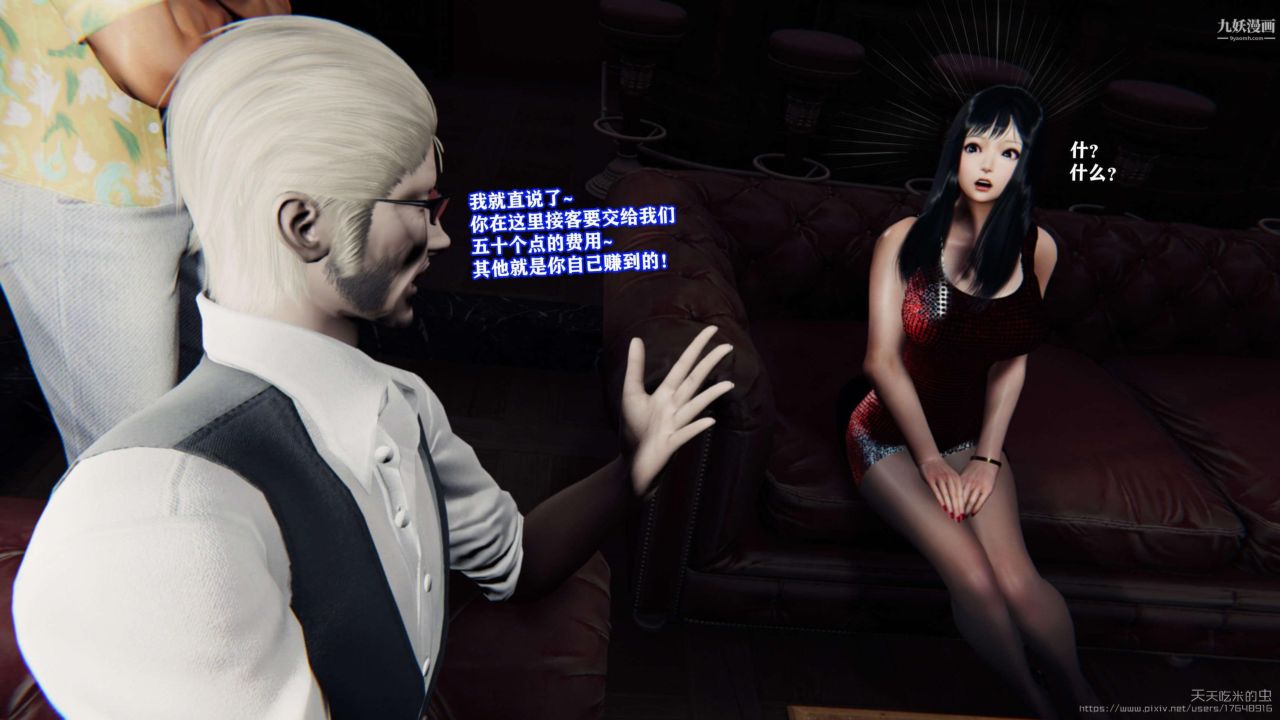 欲海情魔[3D]第04话【第02话】