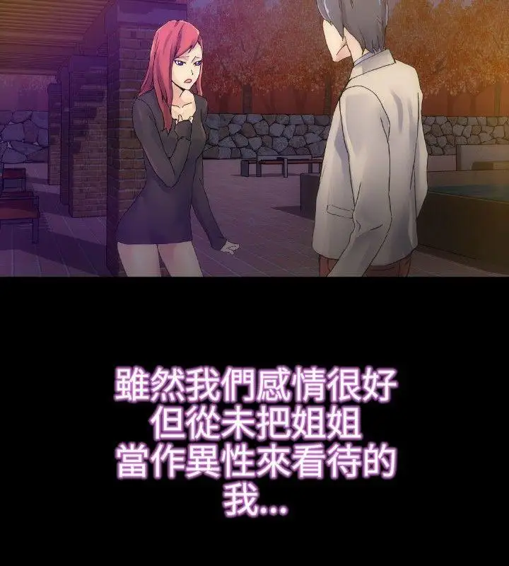 10人10色：初體驗鄭英煥-初戀(上)