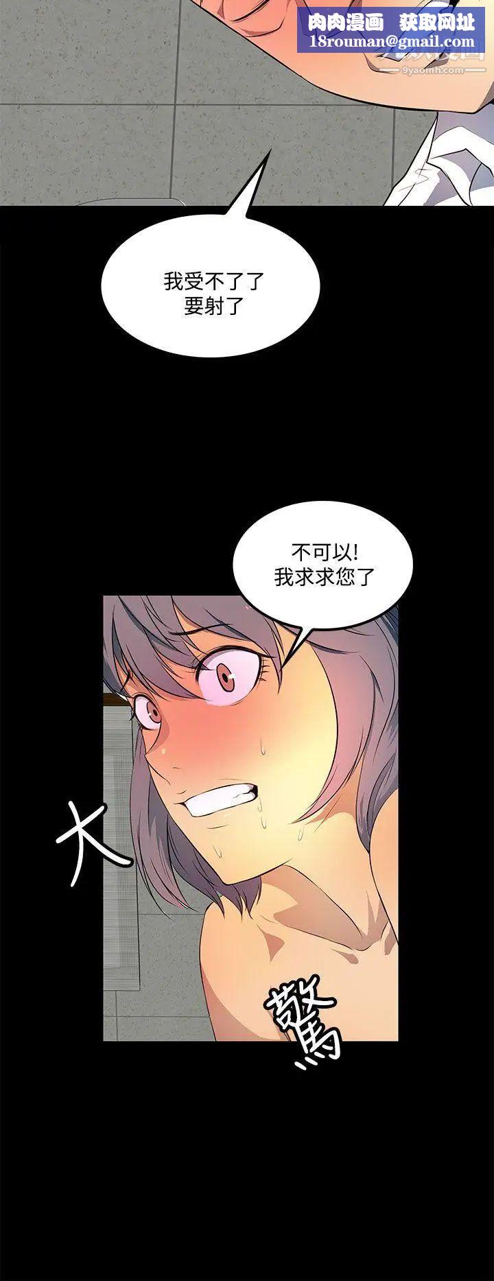 人妻的秘密第36话