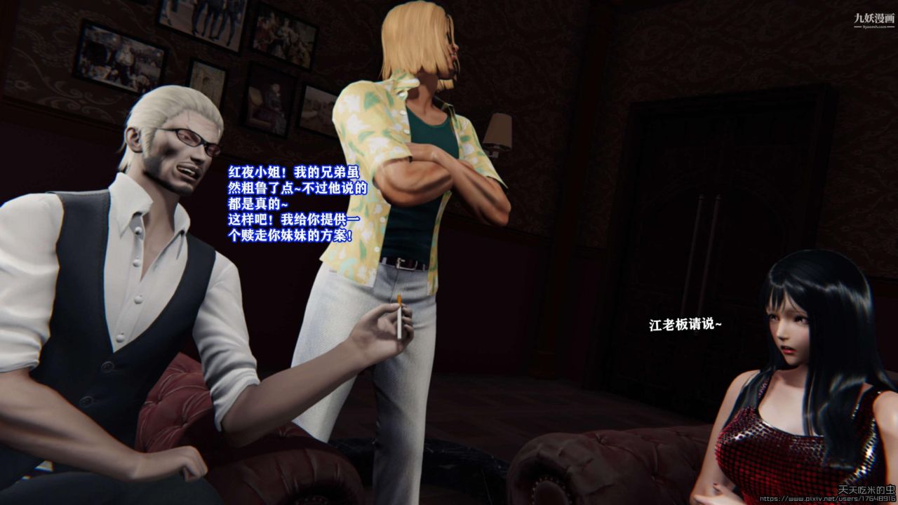 欲海情魔[3D]第04話【第02話】