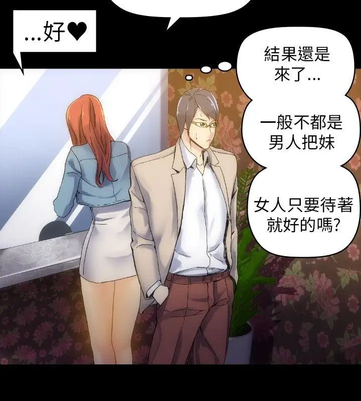 10人10色：初体验郑英焕-初恋(上)