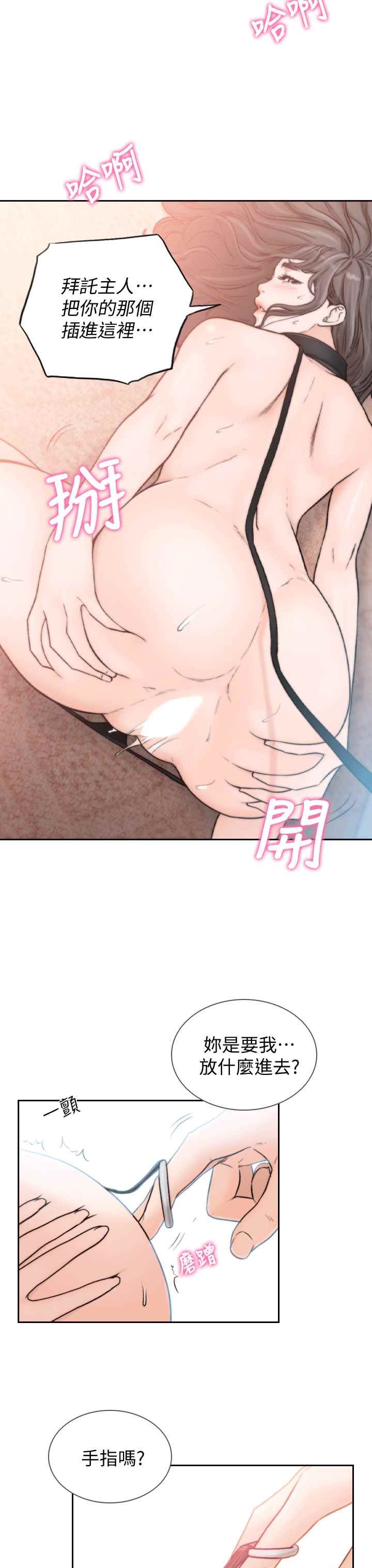 前女友第19话-更拼命地求我