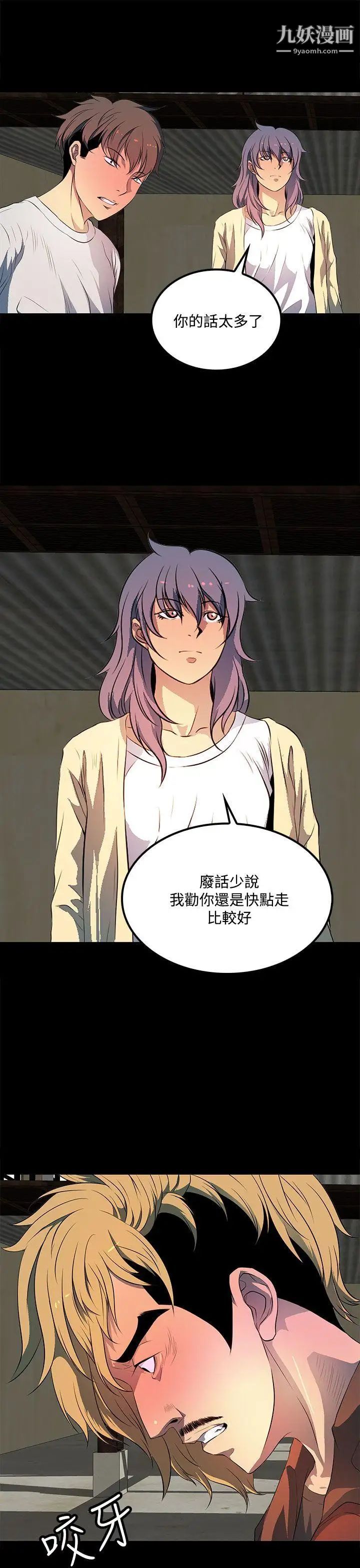 人妻的秘密第36话