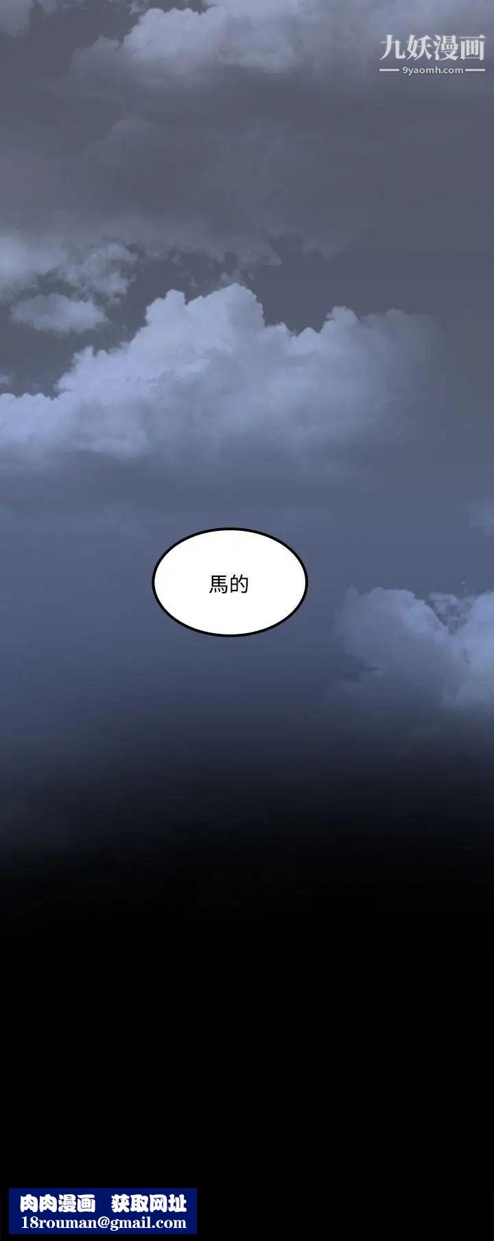 人妻的秘密第36话