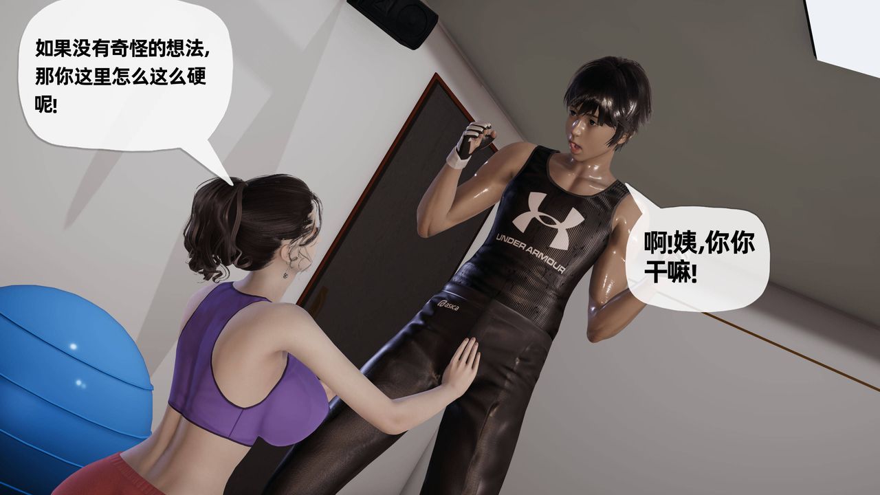 [3D]媽媽是健身教練第20話