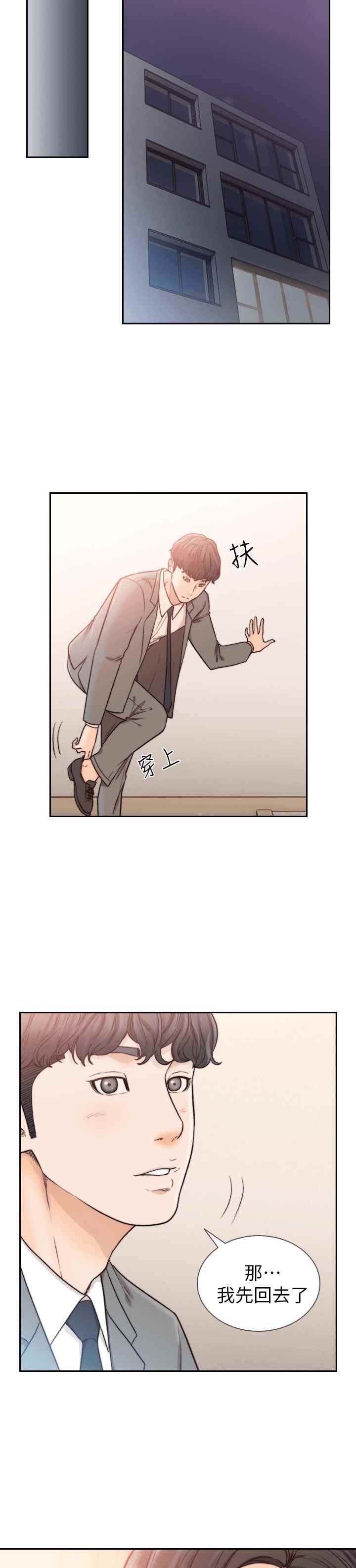 前女友第19话-更拼命地求我