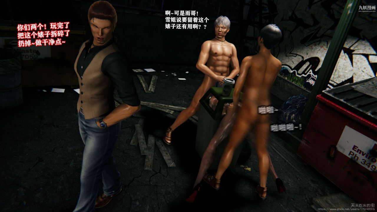 欲海情魔[3D]第04话【第03话】