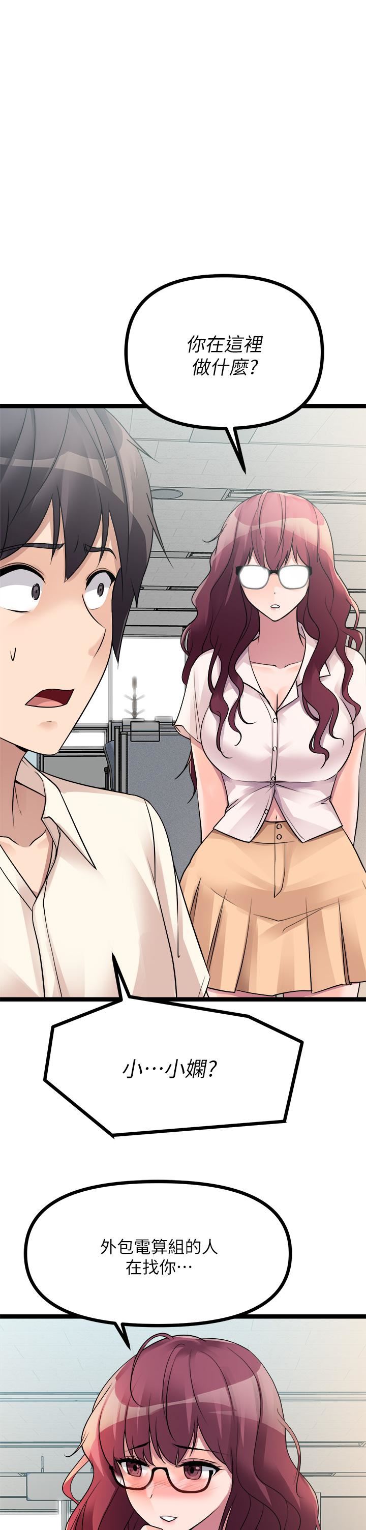 原味拍賣第19話-已經按捺不住瞭!