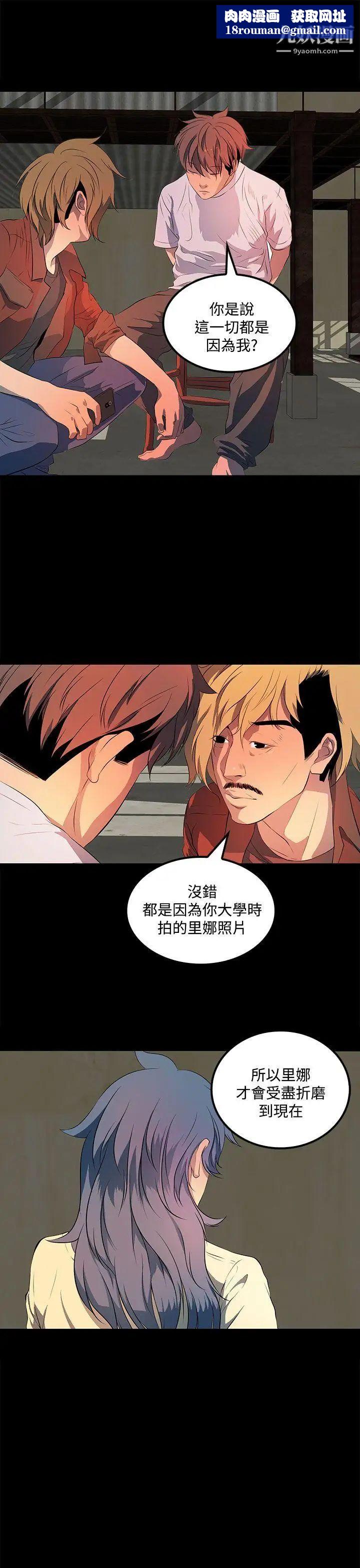 人妻的秘密第37话