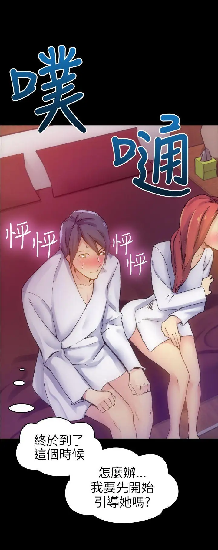 10人10色：初體驗鄭英煥-初戀(下)