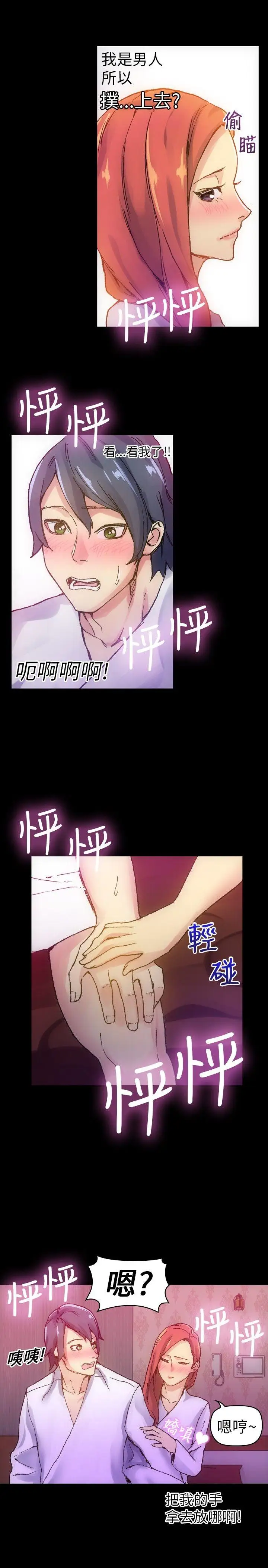 10人10色:初體驗鄭英煥-初戀(下)