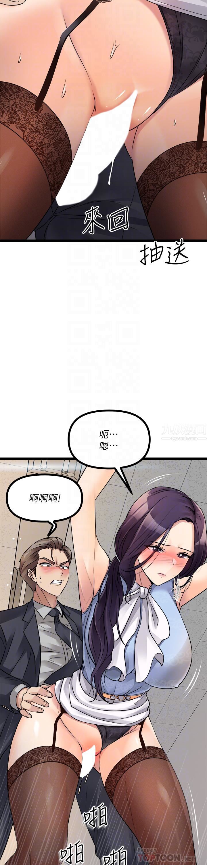 原味拍卖第19话-已经按捺不住瞭!