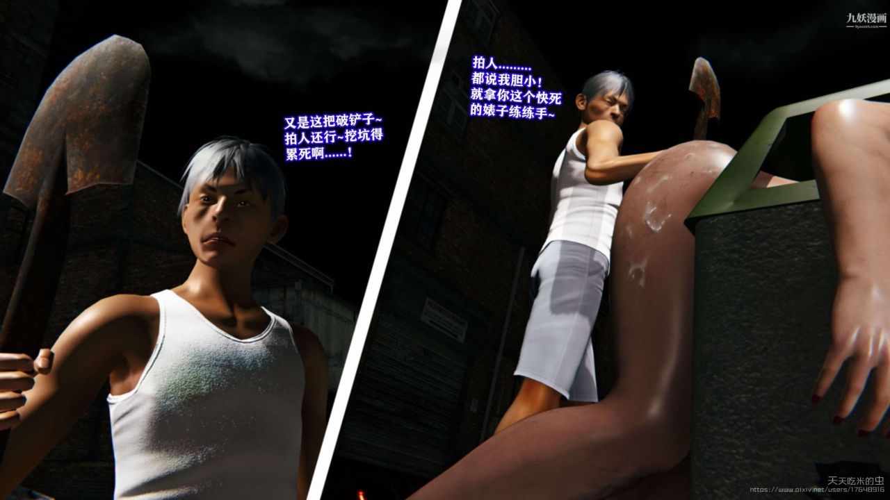 欲海情魔[3D]第04话【第03话】