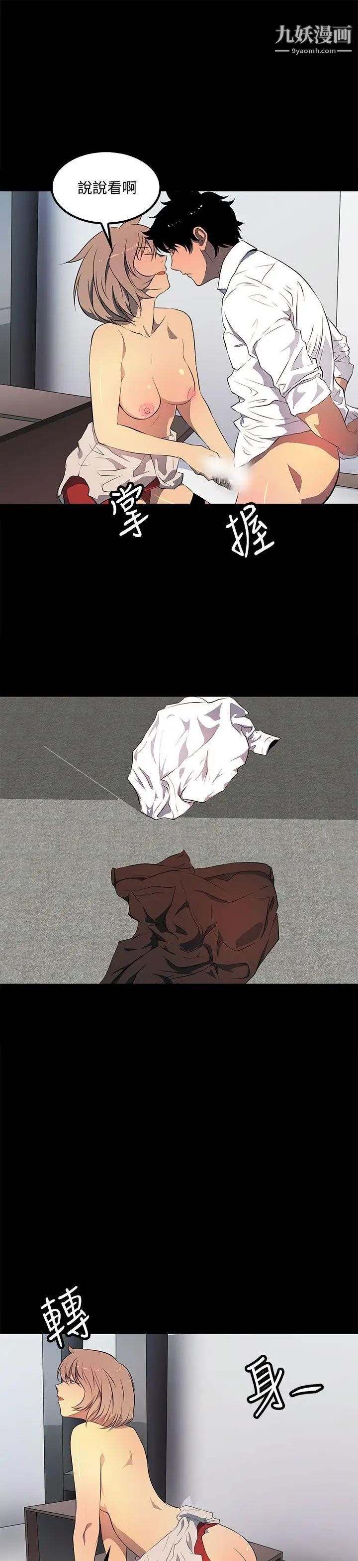 人妻的秘密第37话