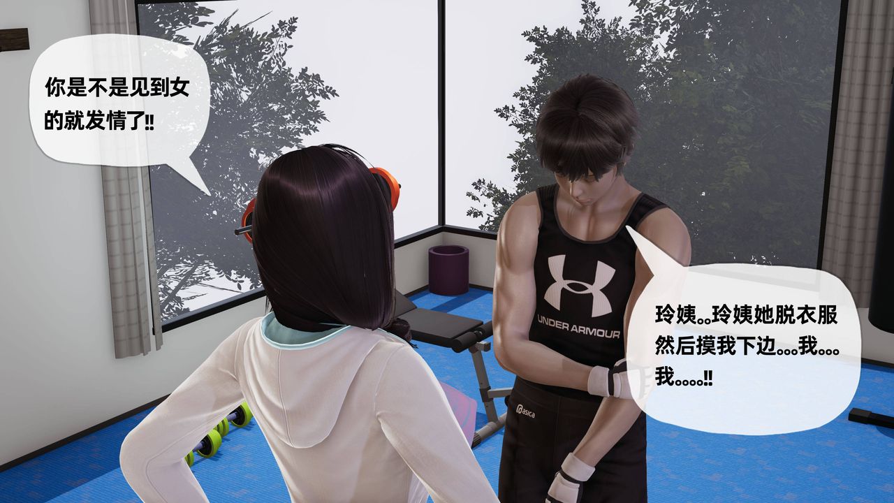 [3D]妈妈是健身教练第21话