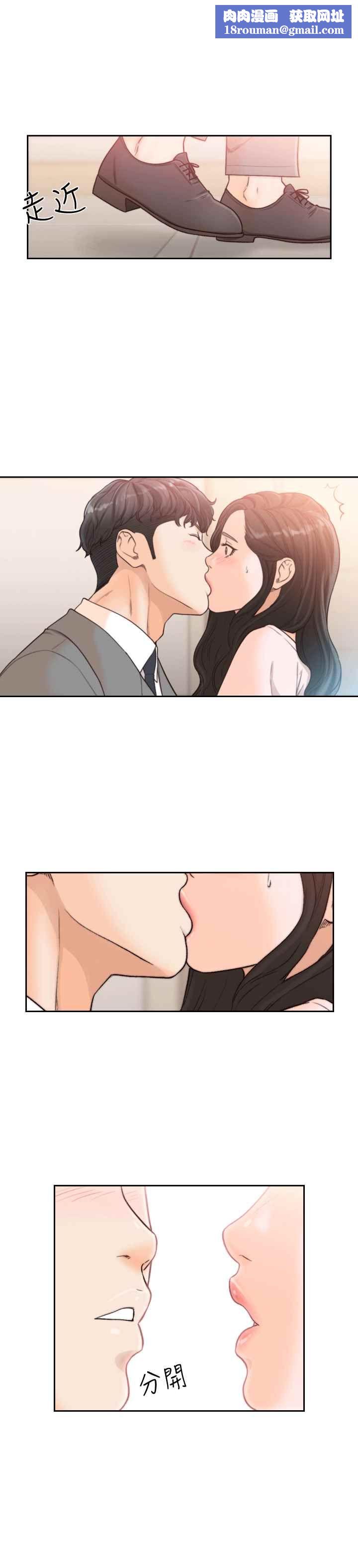 前女友第20話-兩個男人無盡的慾望