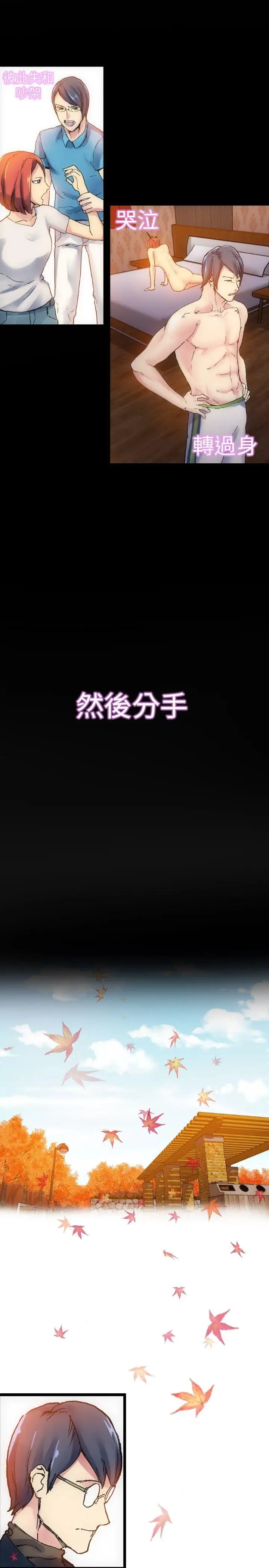 10人10色：初体验郑英焕-初恋(下)