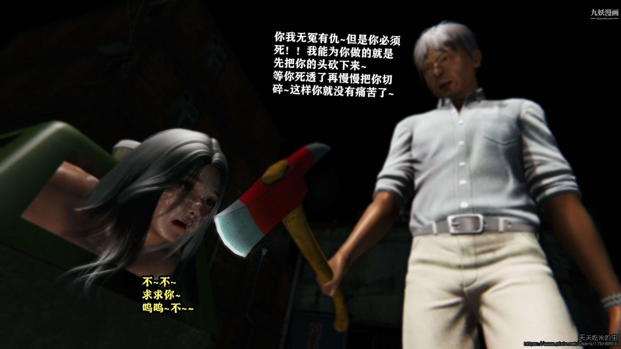 欲海情魔[3D]第04话【第04话】