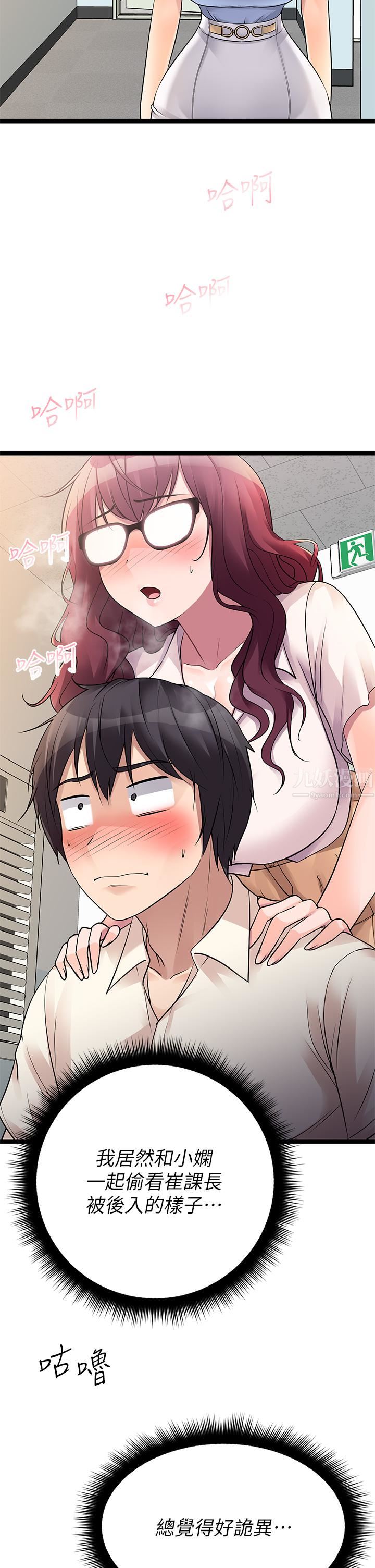 原味拍卖第19话-已经按捺不住瞭!