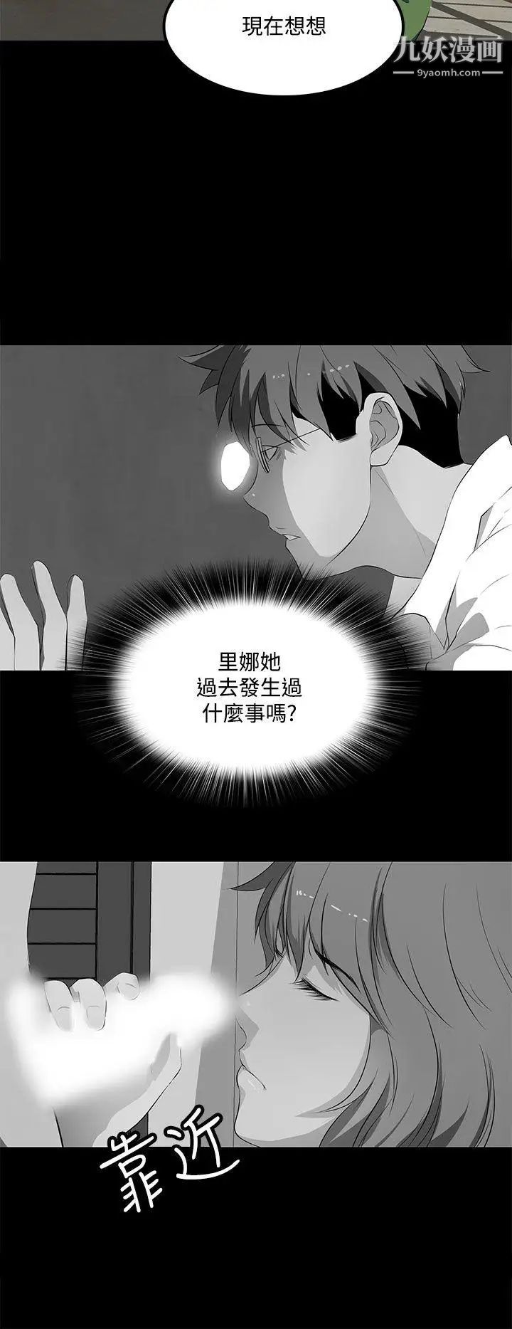 人妻的秘密第37话